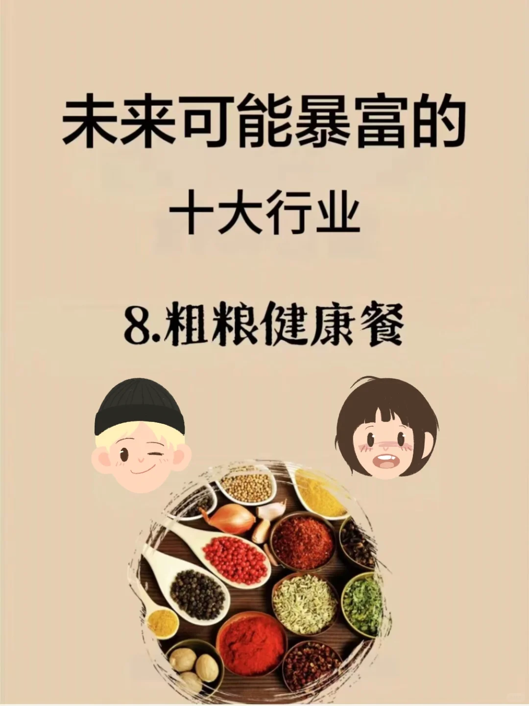 2025 可能暴富的行业