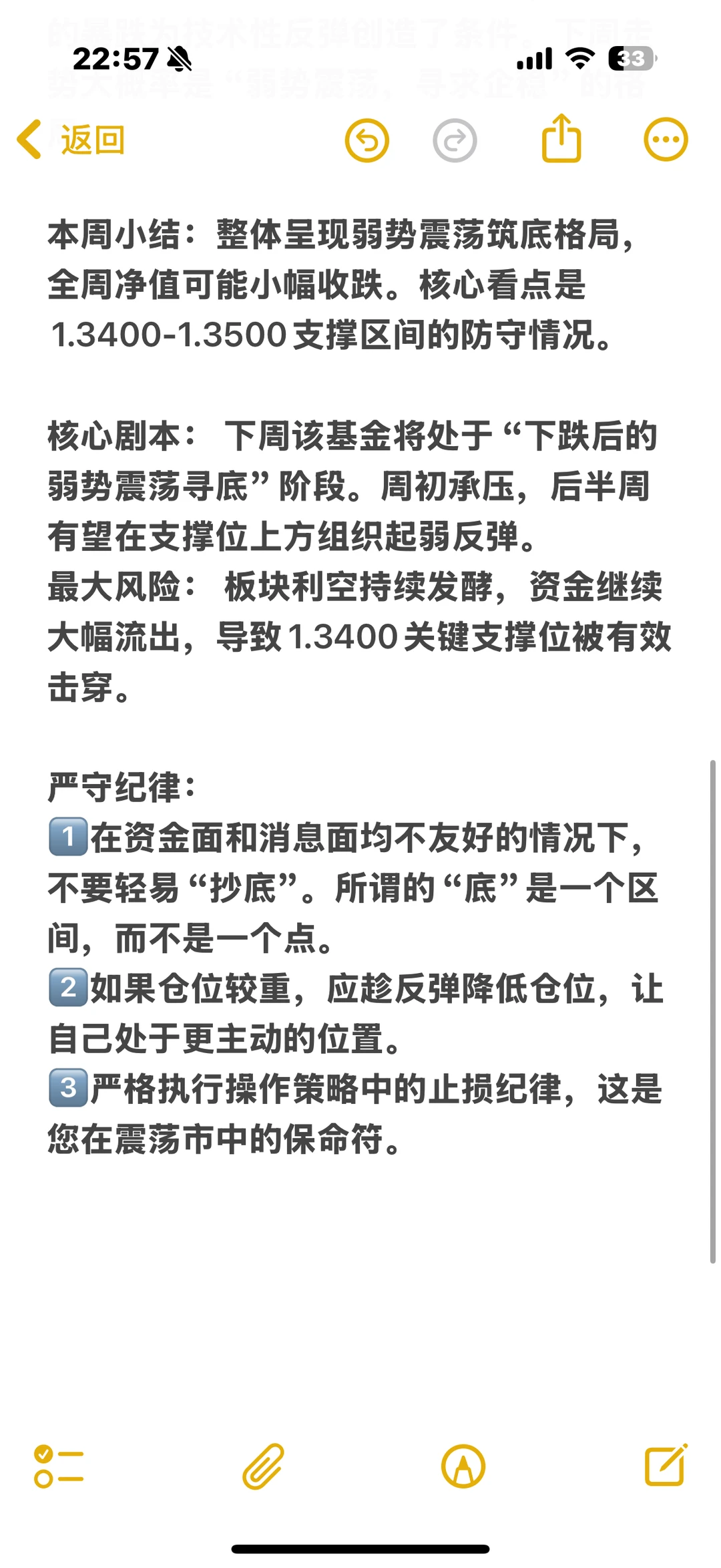 存储芯片本周预测（11.17-11.21）