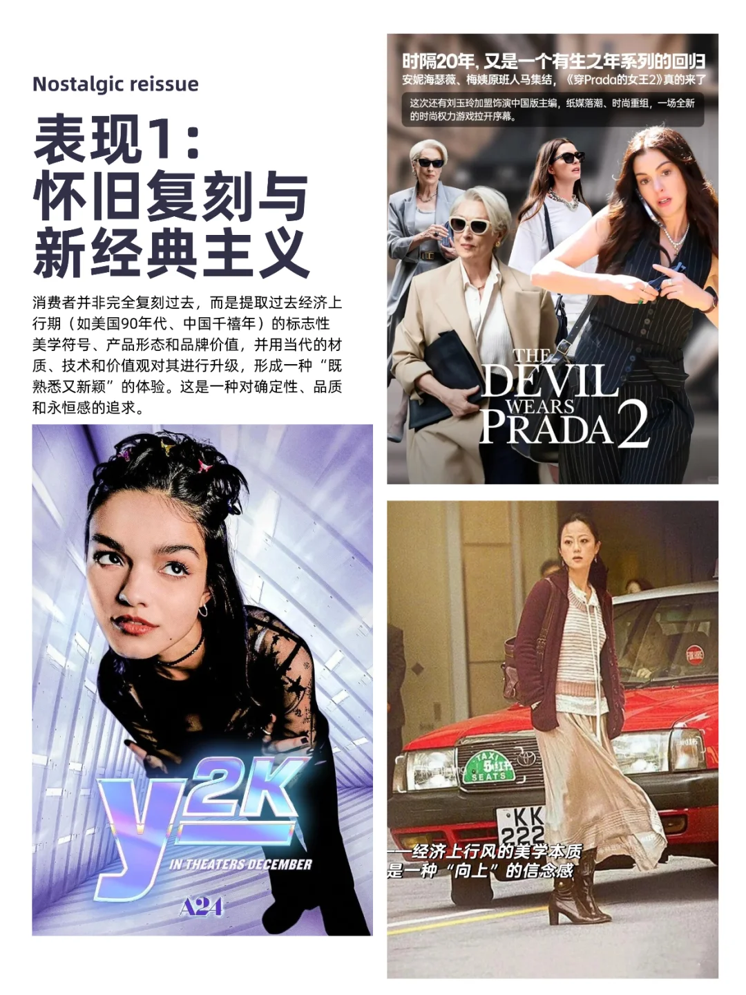 重温经济上行时期的美 26消费洞察