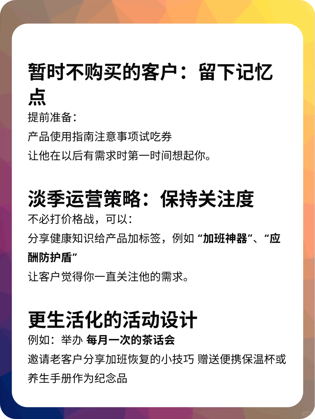 男性滋补的日常运营还可以这样？