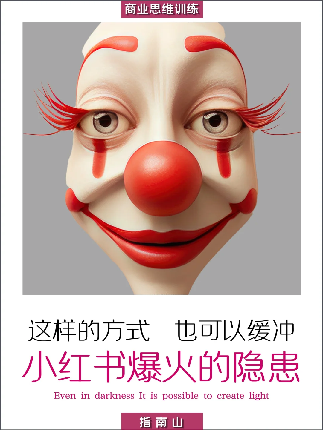 原创?蒙牛快速低成本反鲨?伊利的营销