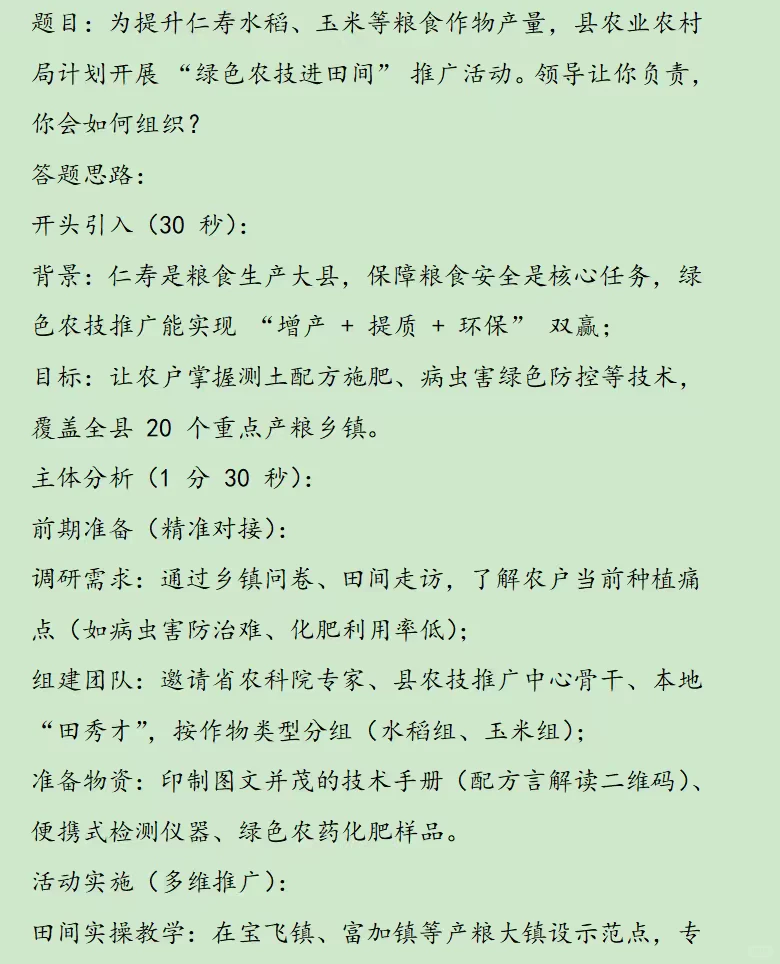 2025眉山仁寿人才引进一对一冲刺2