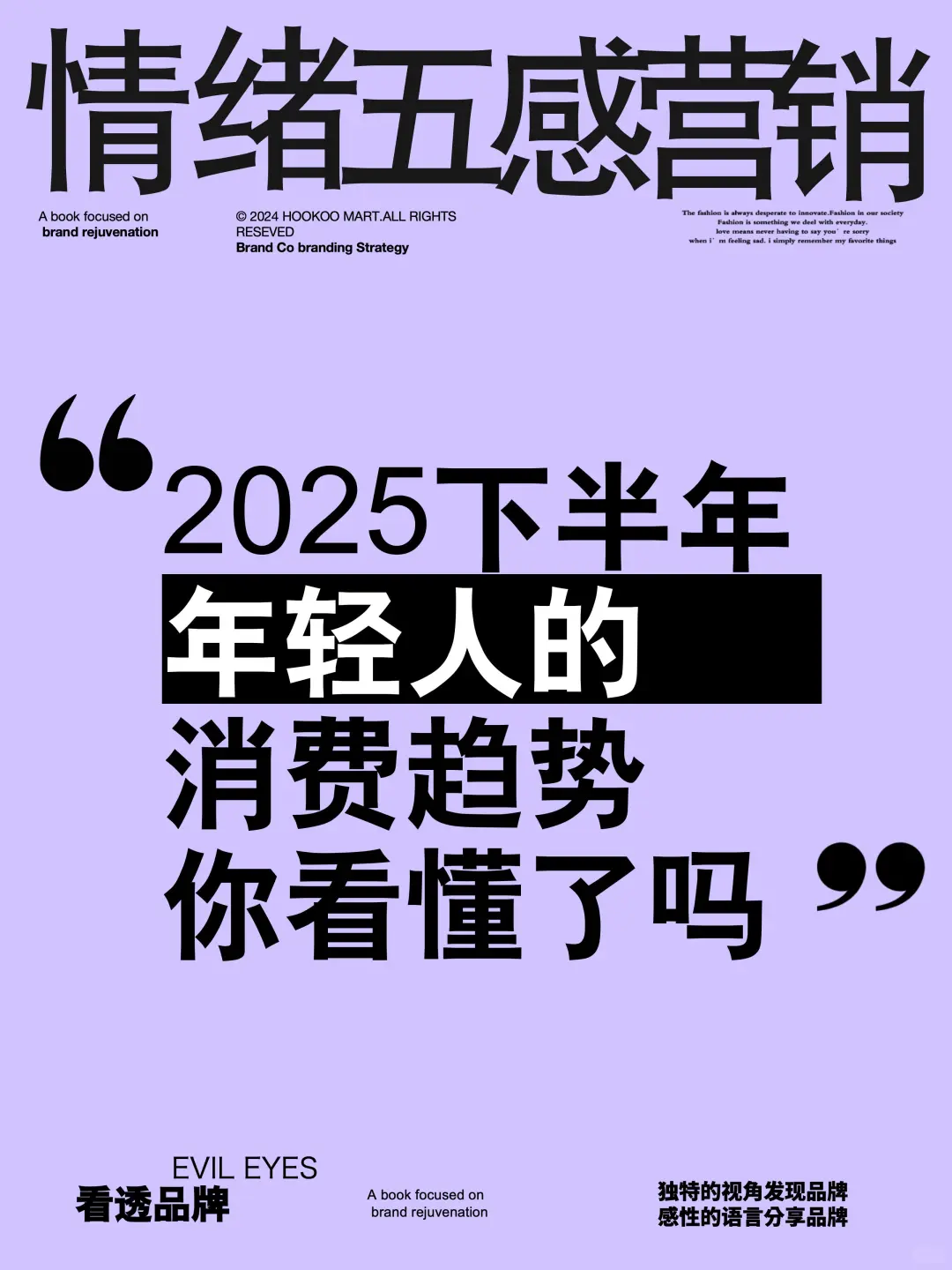 年轻人的消费趋势,看这篇就够了