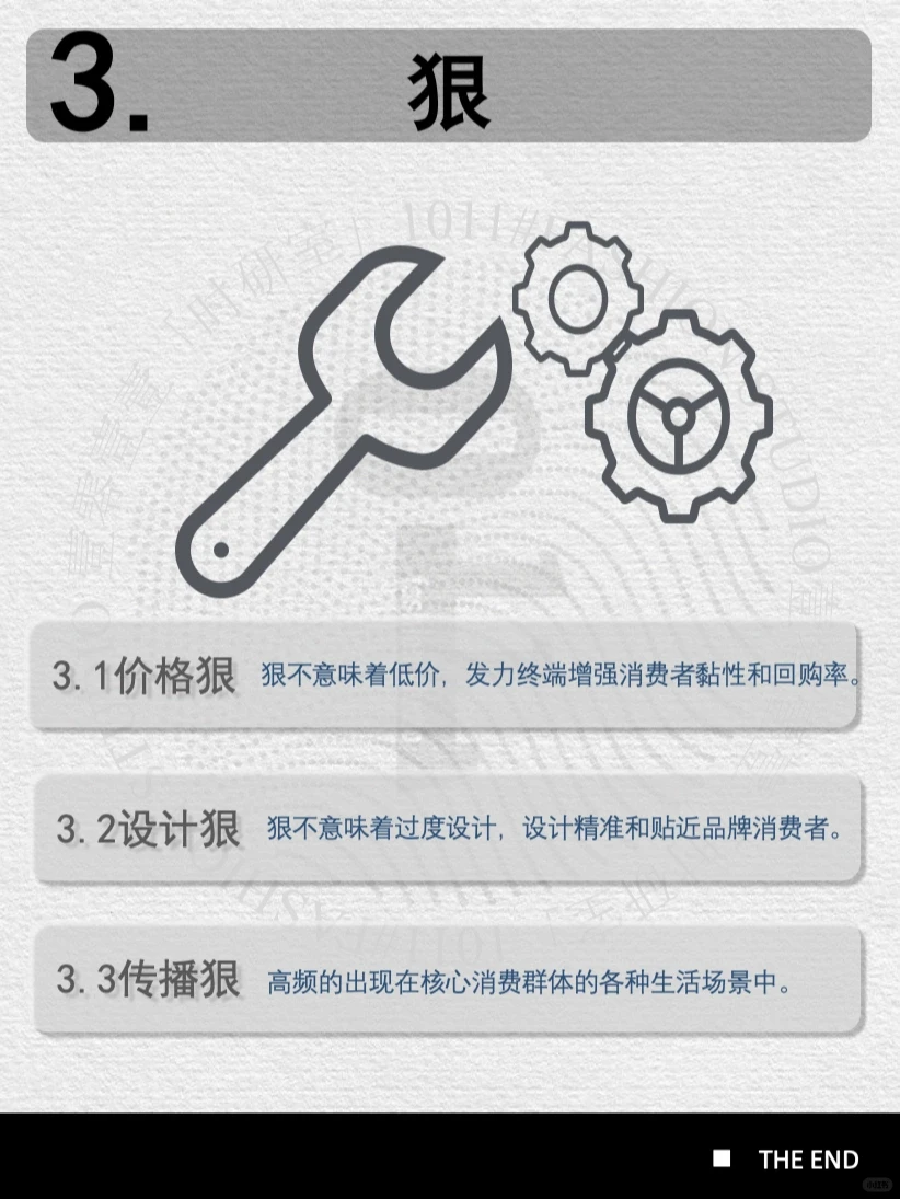 品牌干货 | 3大服装行业复盘业绩的关键原则