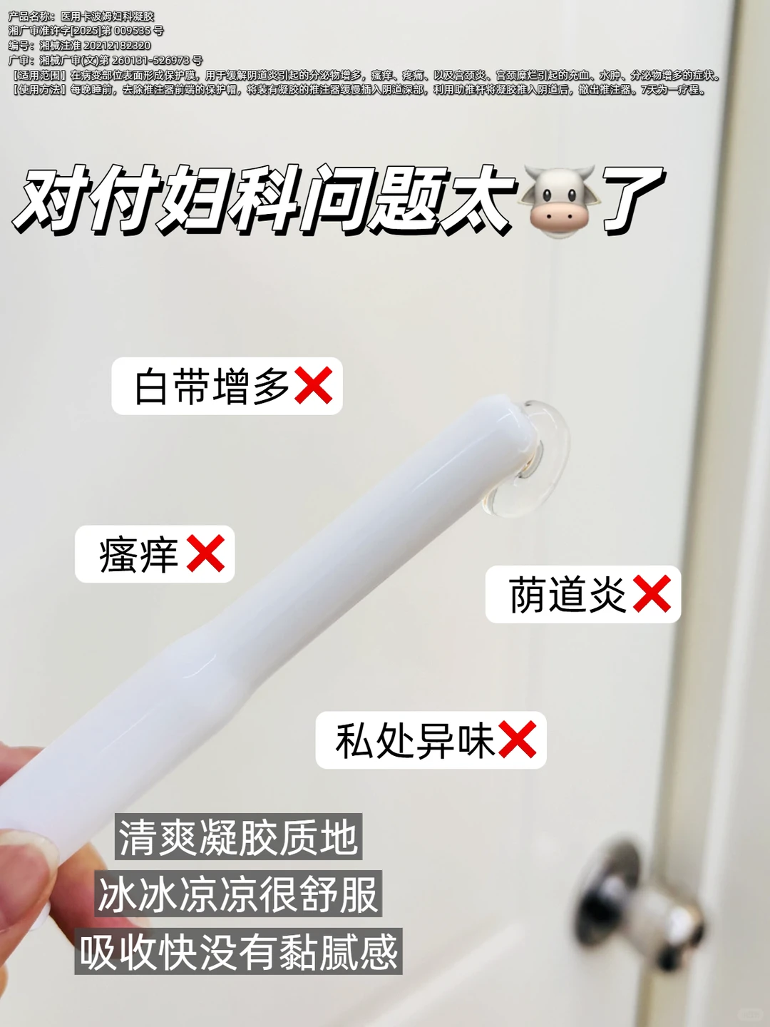 妇炎姐妹看过来！用过才知道有多香！?