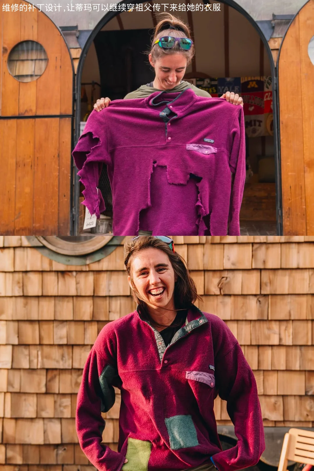 Patagonia的“反商业”｜青年在村业态洞察21