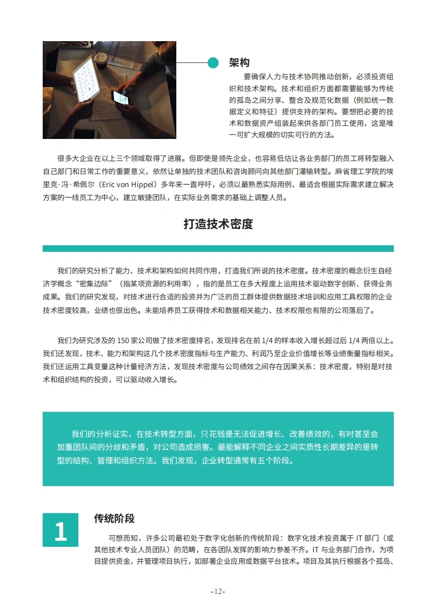 管理的未来趋势是什么