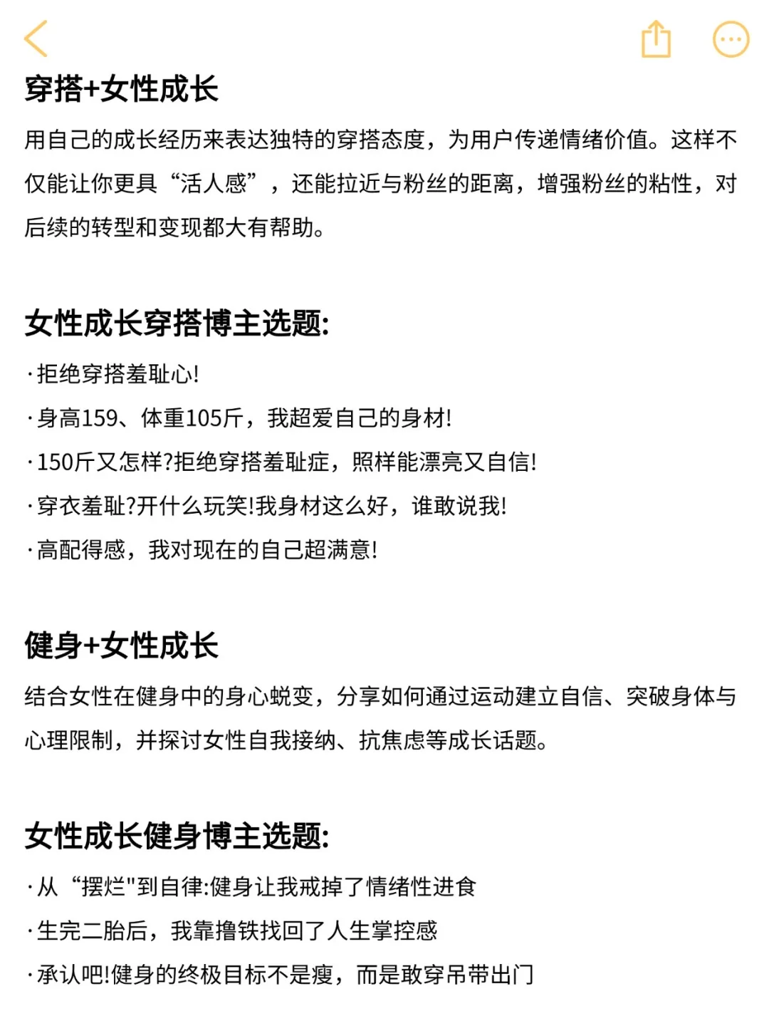 相信我，任意赛道➕女性成长真的很容易爆