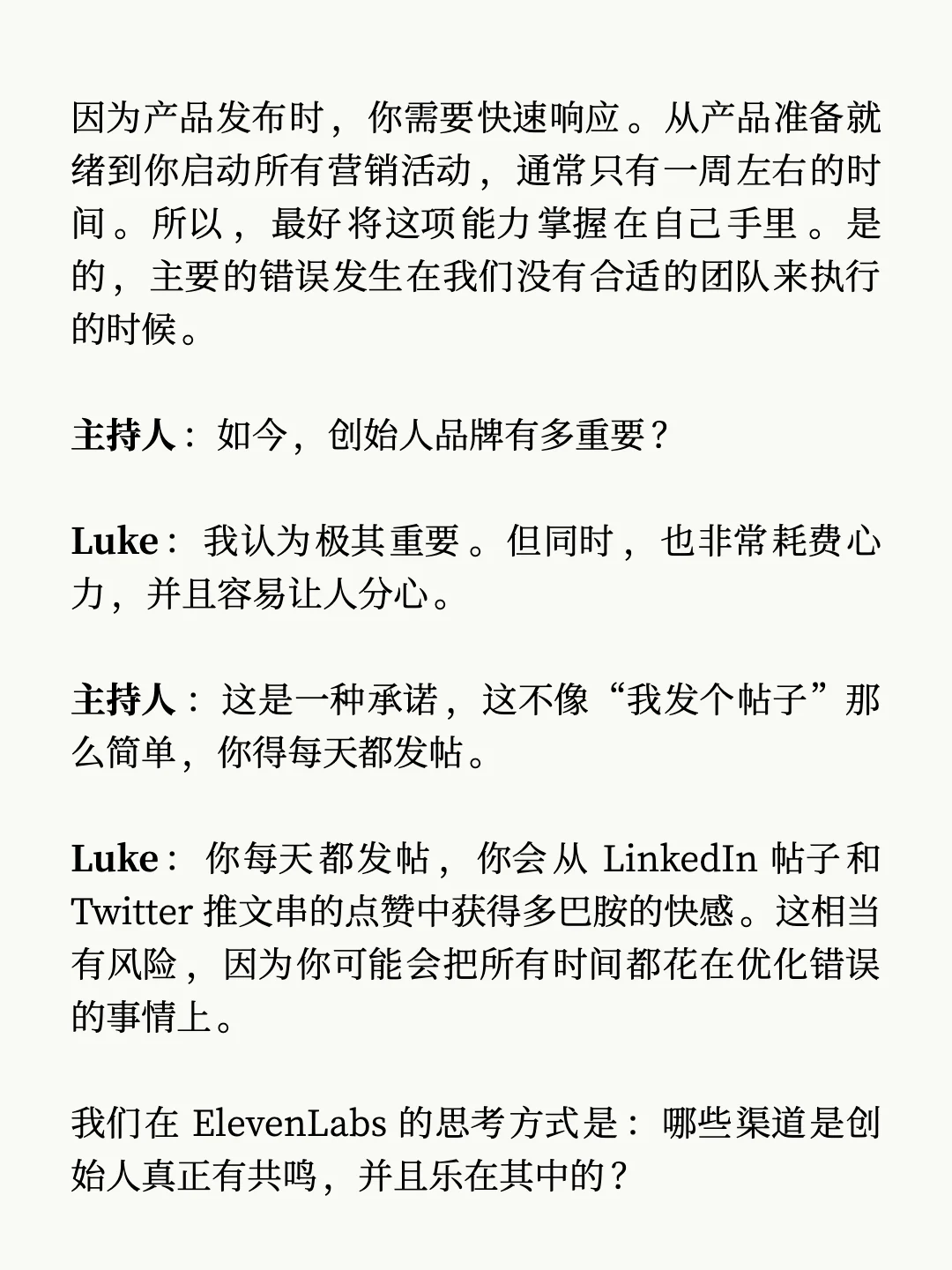 11Labs 爆火背后的增长策略