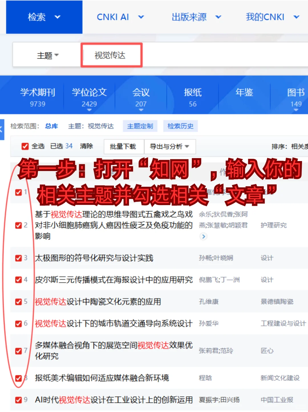 国内外研究现状不会写宝子们一定要刷到啊