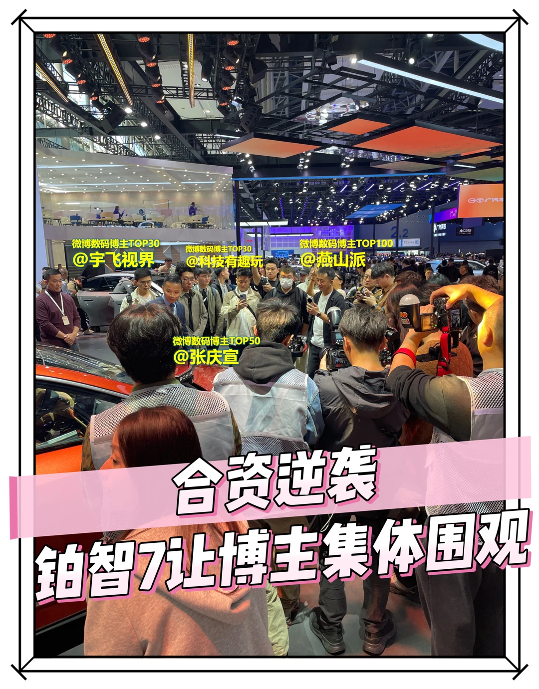 铂智7的安全冗余，是科技博主的终极浪漫