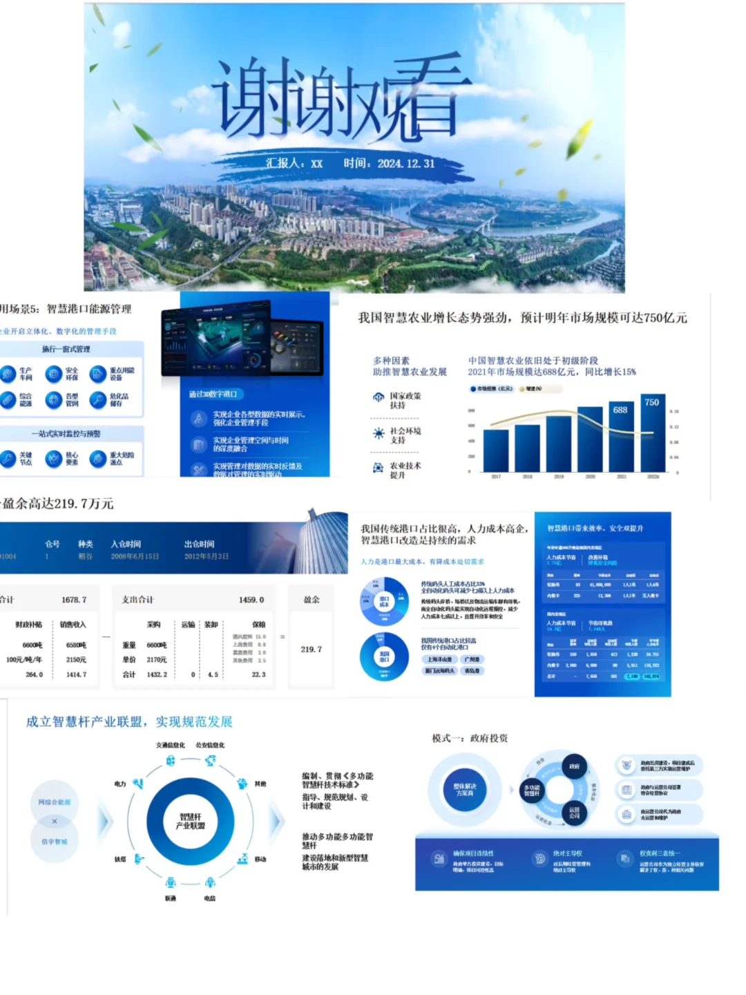一上午全耗在数字化转型会上了? 但这PPT