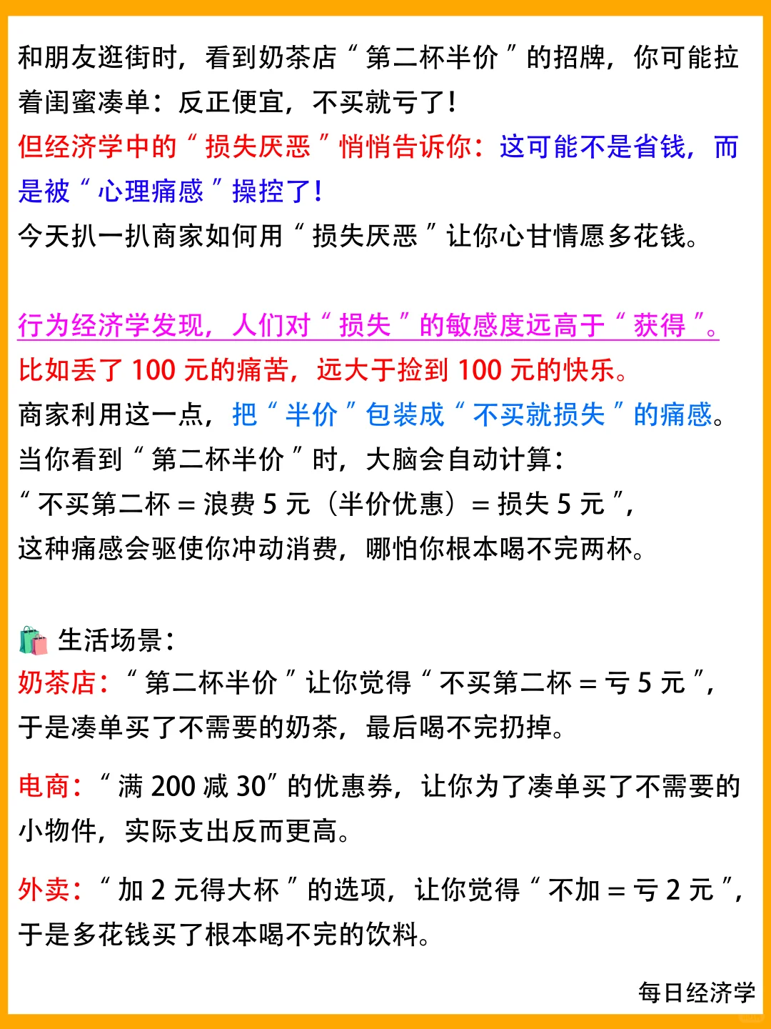 商家如何用掏空你的钱包？