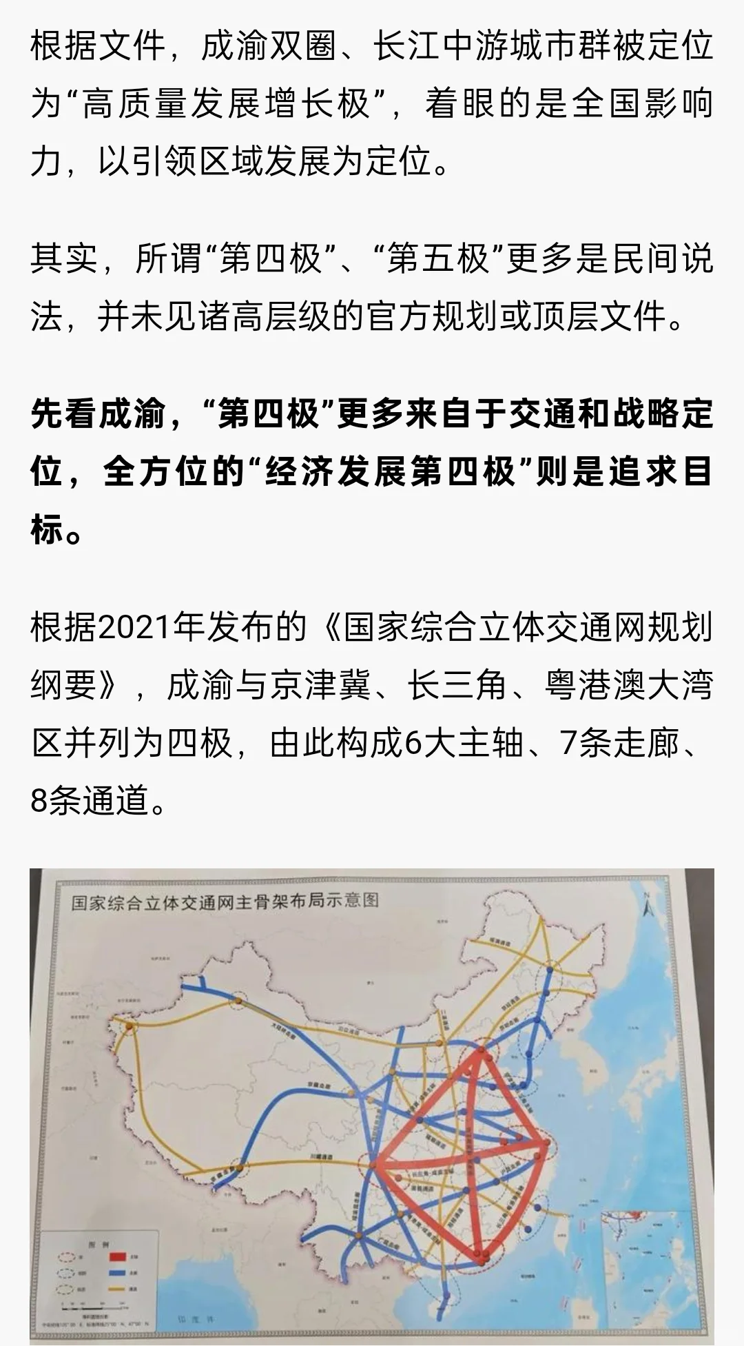 中国最重要的五大城市群，定了