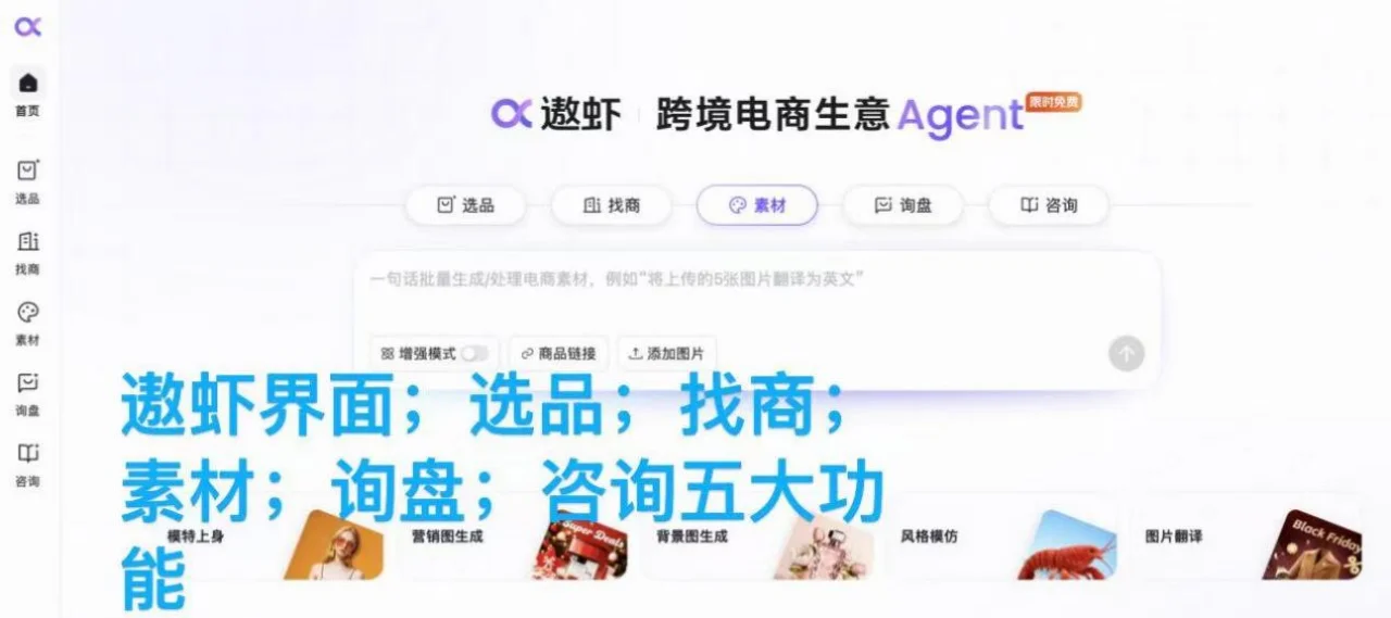 1688甩出了一款王炸产品:遨虾!