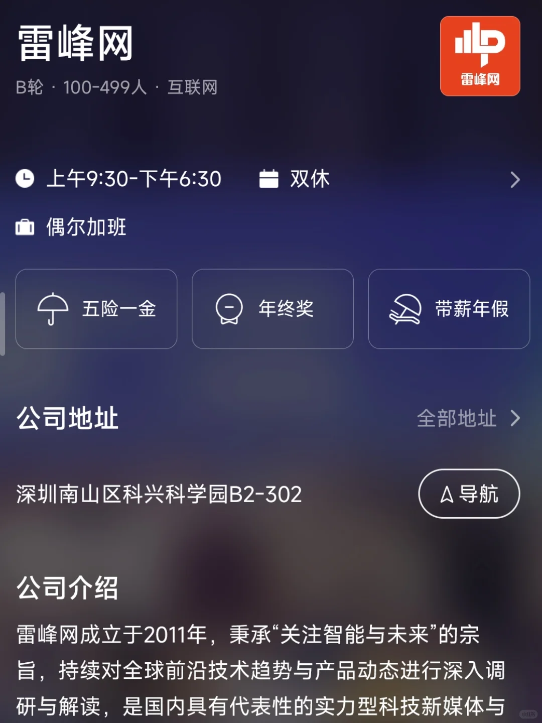 深圳小而美的潜力公司 捡漏版