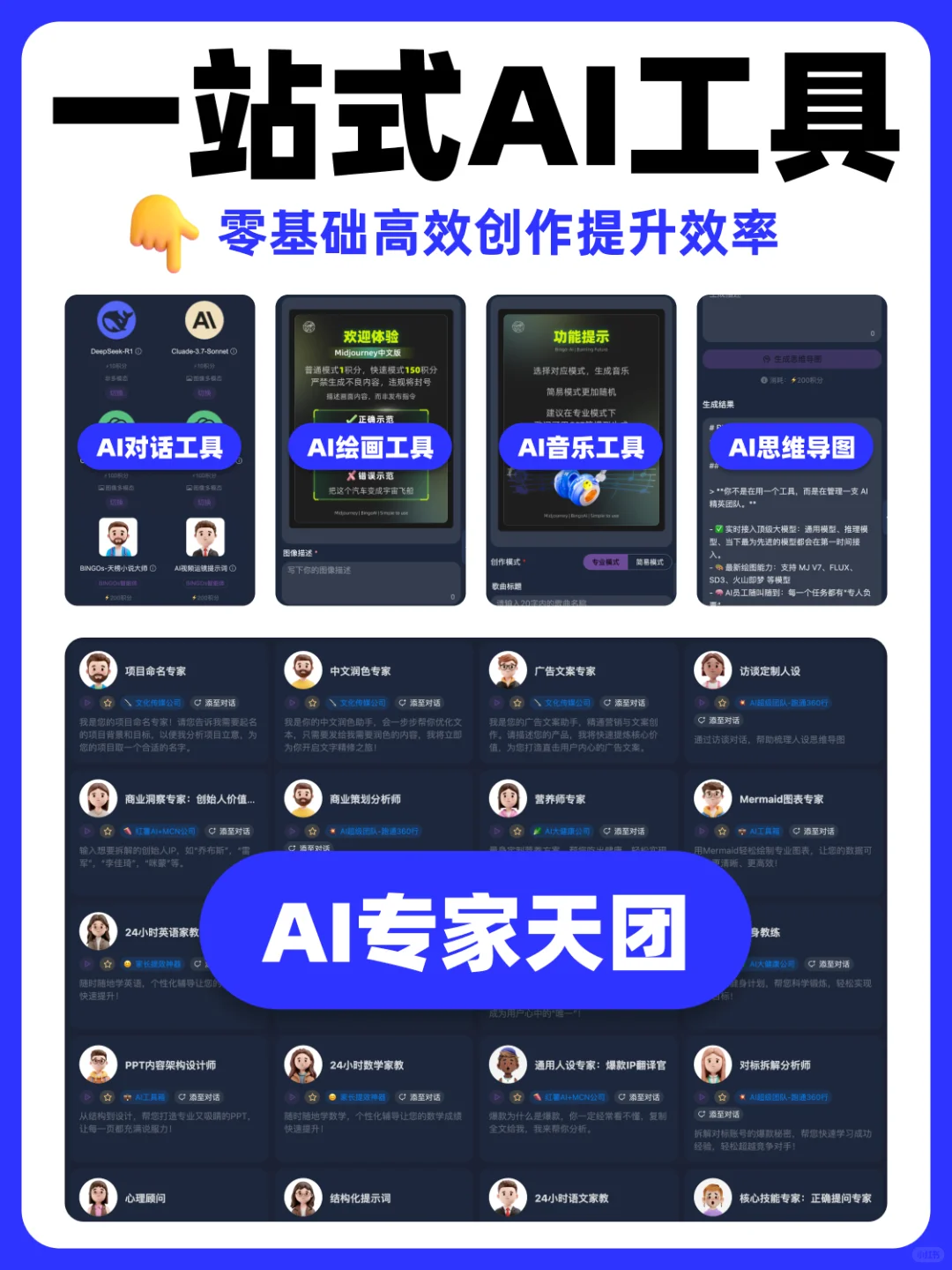 宅家做AI富业，立即行动！