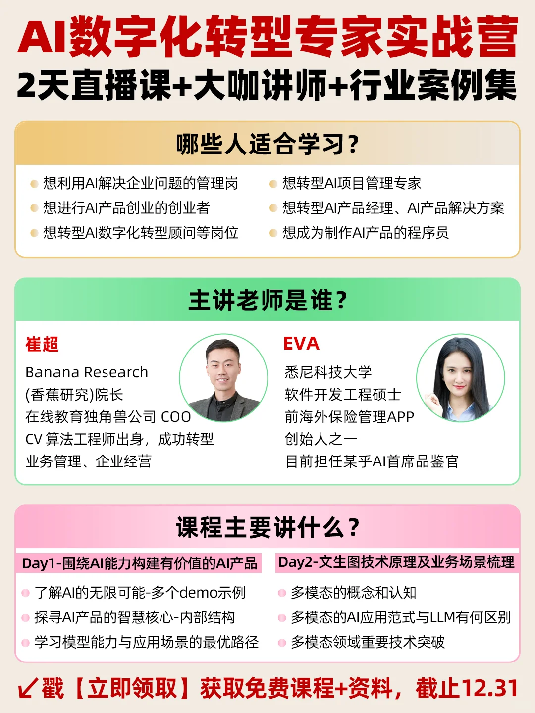 实战干货｜如何借助AI实现企业数字化转型