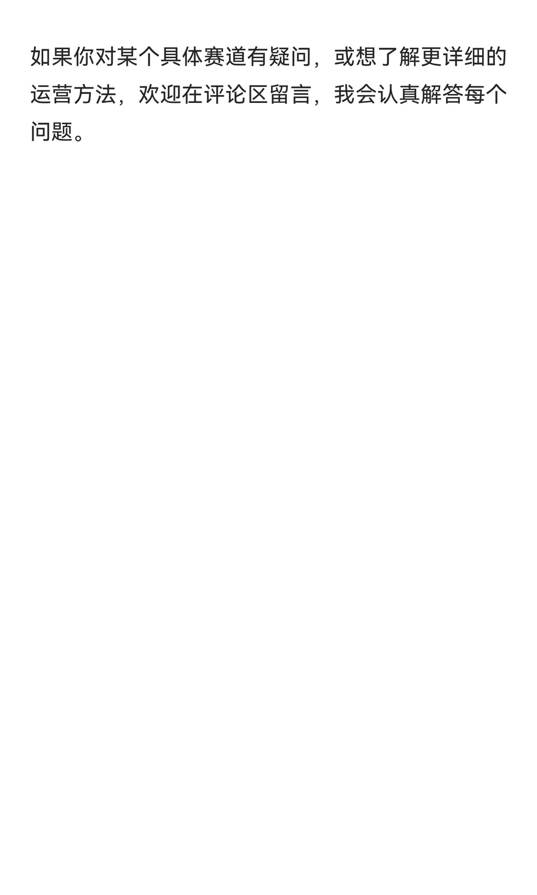 自媒体赛道选择指南