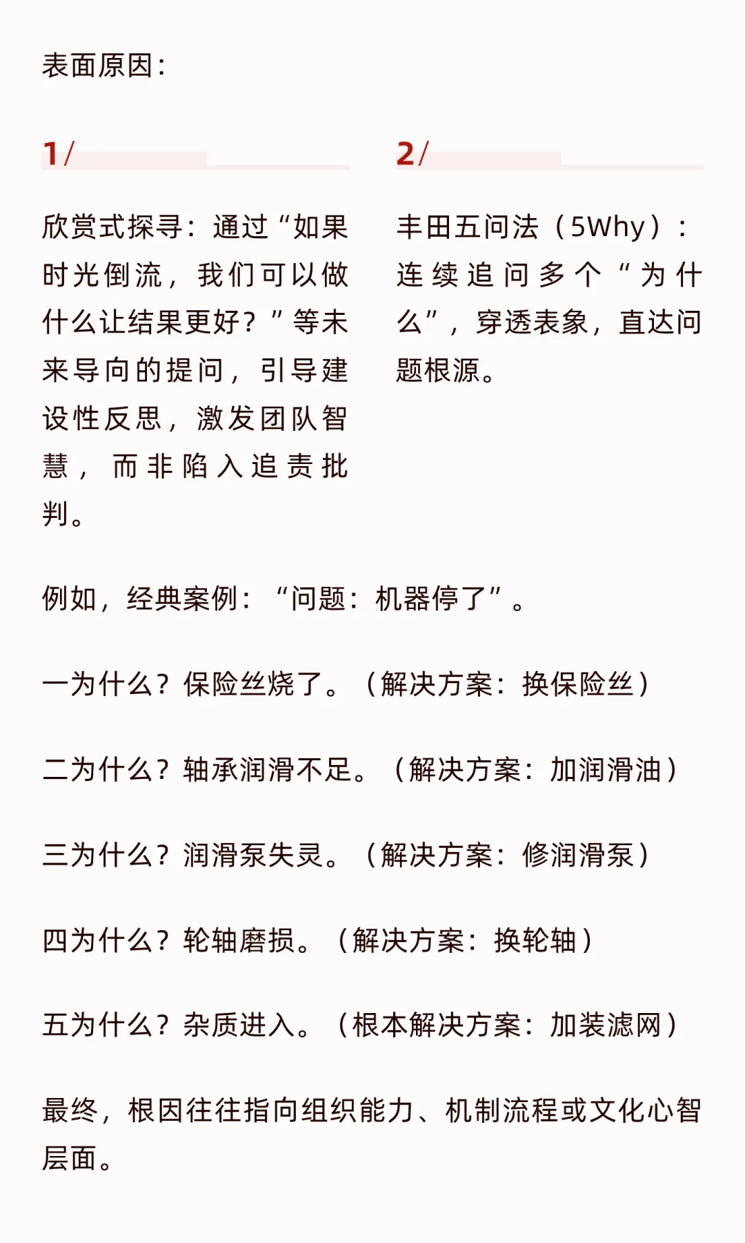 Q4业绩冲刺进行时之一｜到底怎么做复盘？