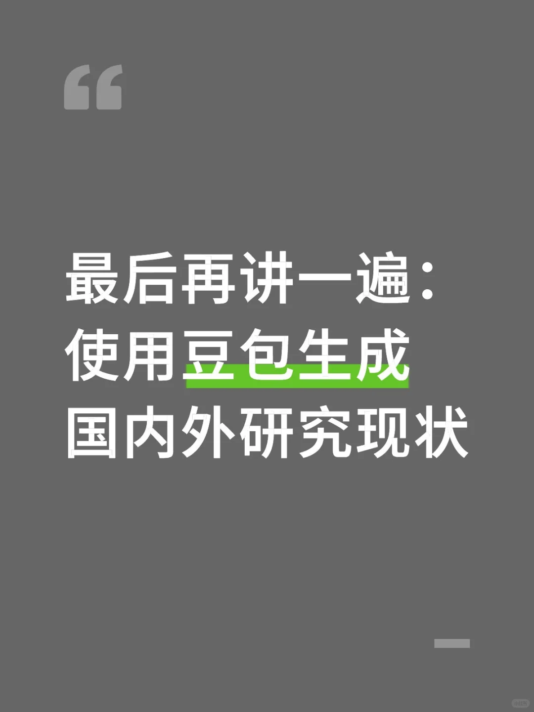 国内外研究现状不会写宝子们一定要刷到啊