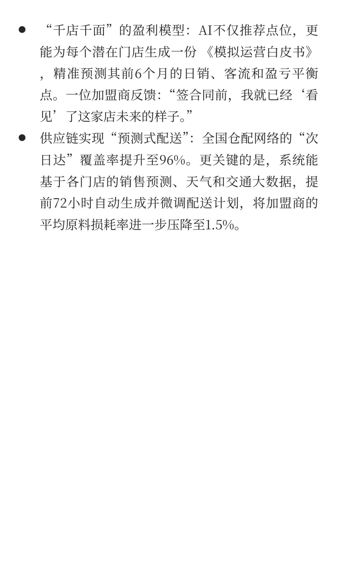 从8000家到万店，茶百道2025年做对了什么？