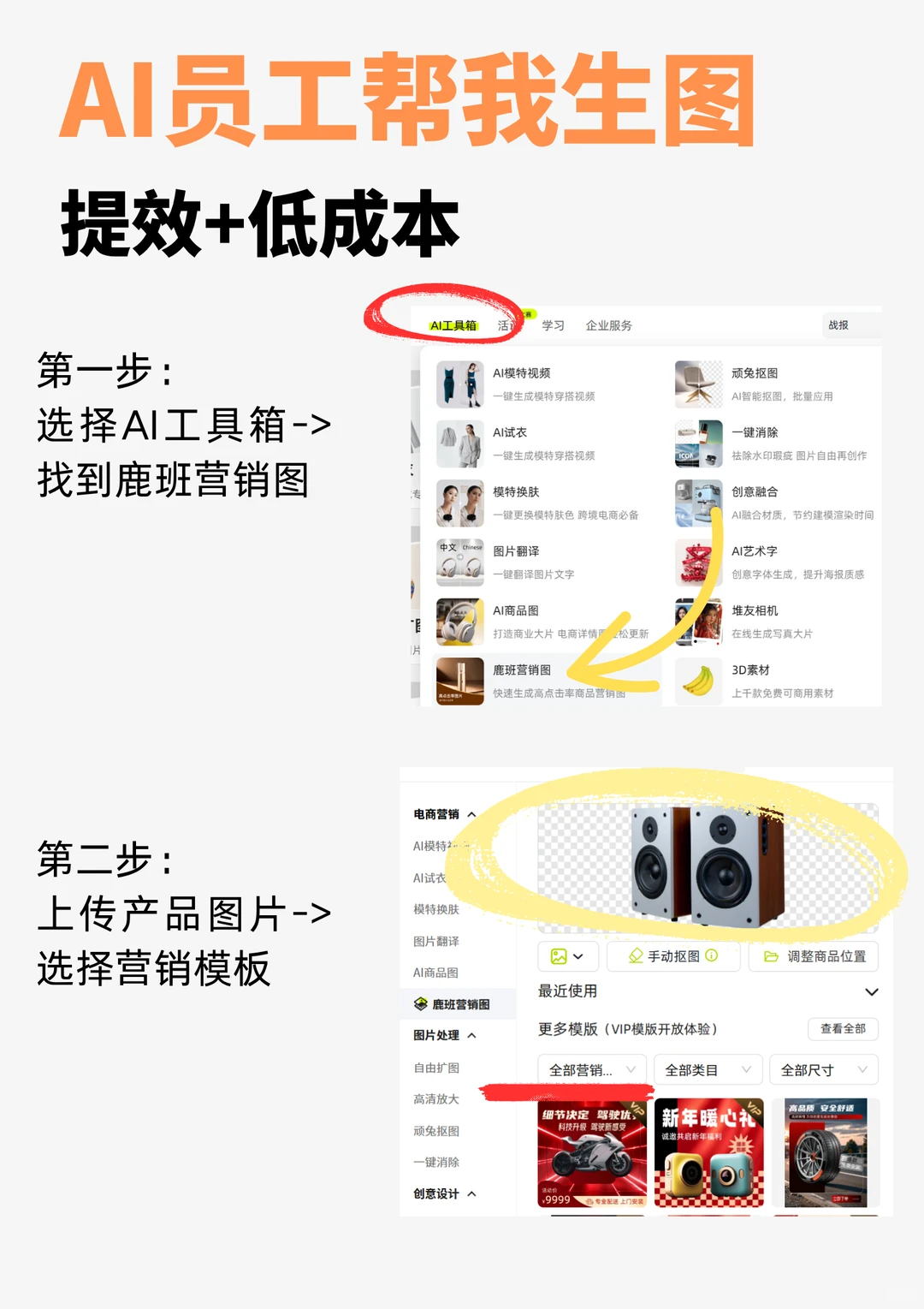如何用AI生成电商主图？
