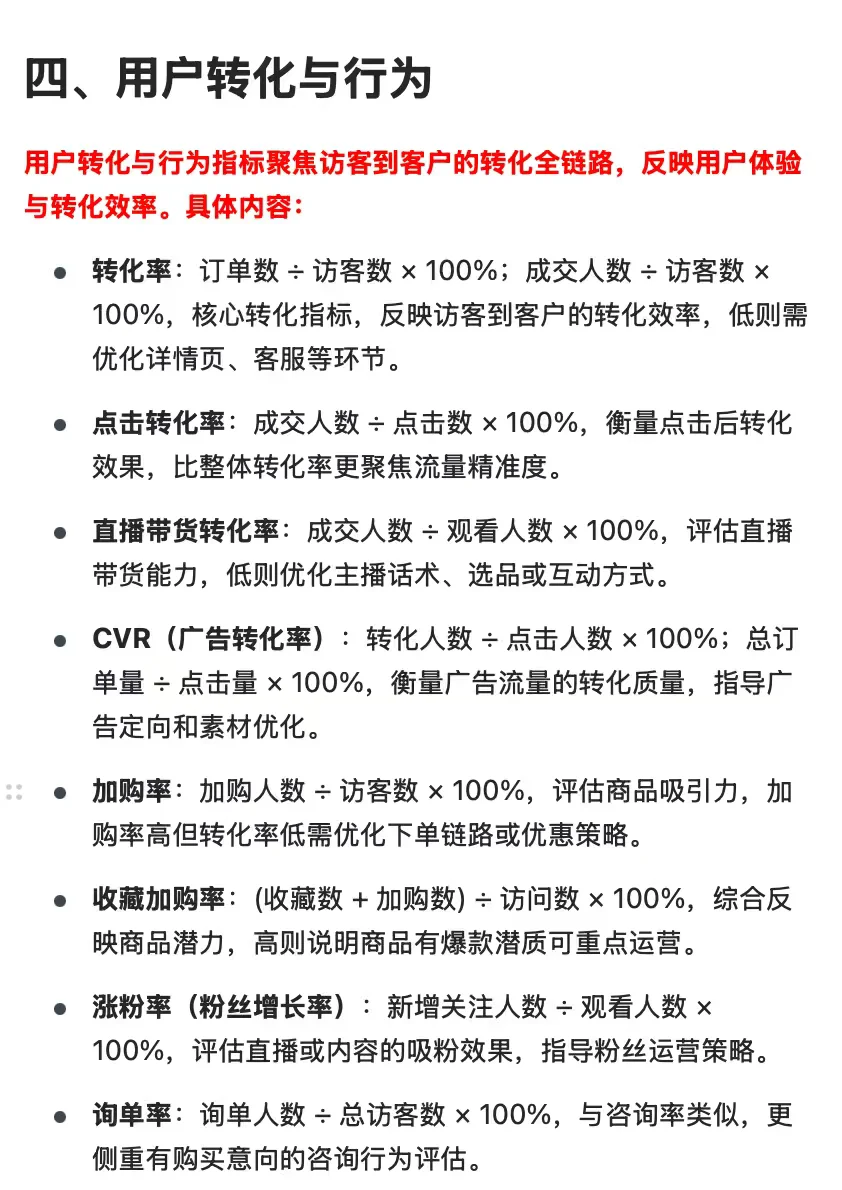 每次大促复盘卡住，就每天瞅一眼这个