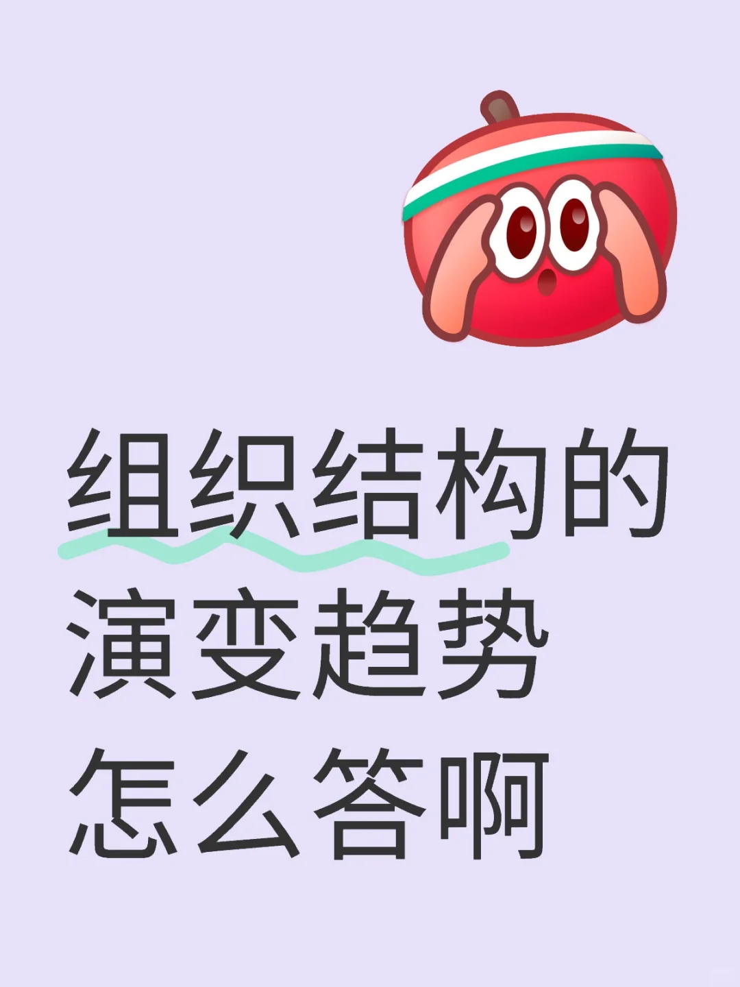 专升本管理学