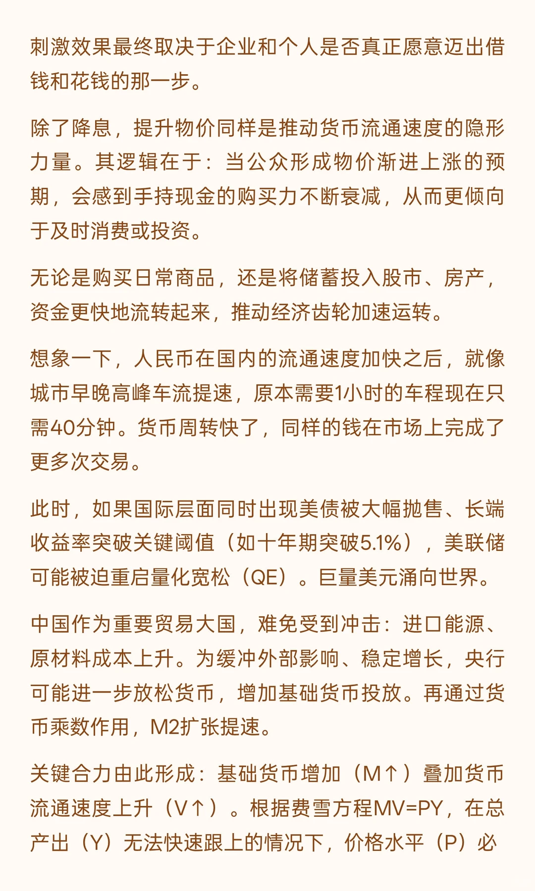 某高人对当下时局的分析，叹为观止（下）