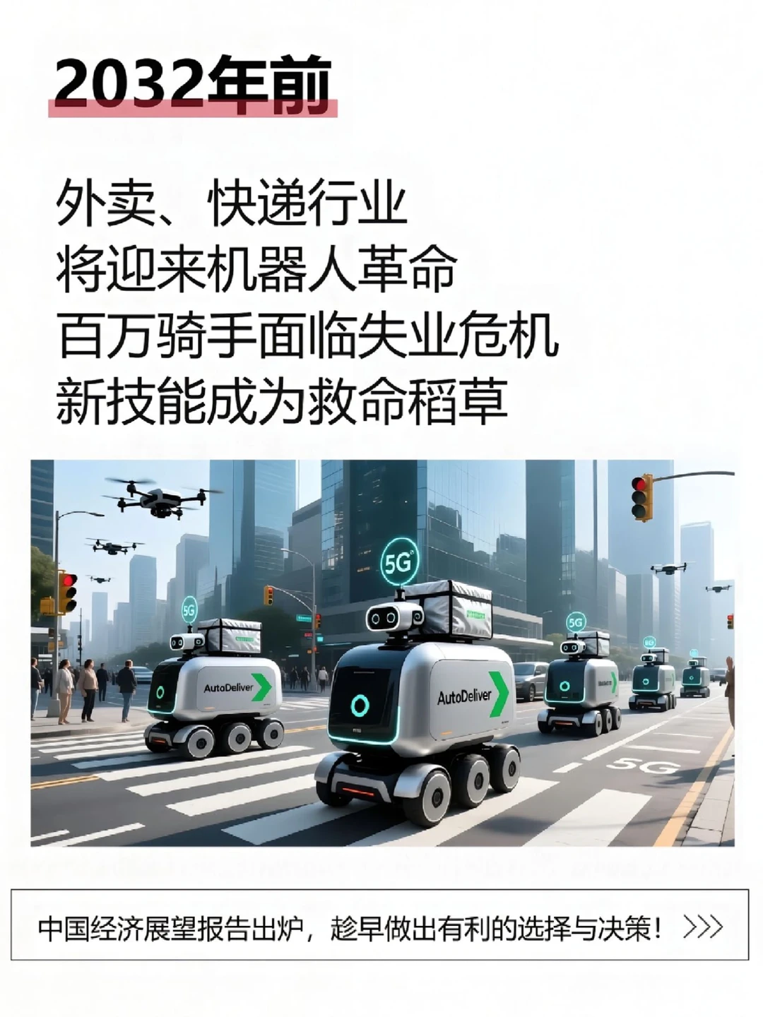 十五五规划前瞻研究滚烫出炉！