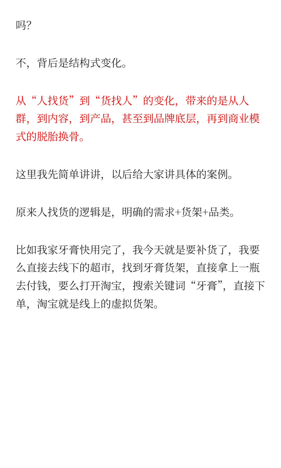 我直说了，中国营销已经大变天