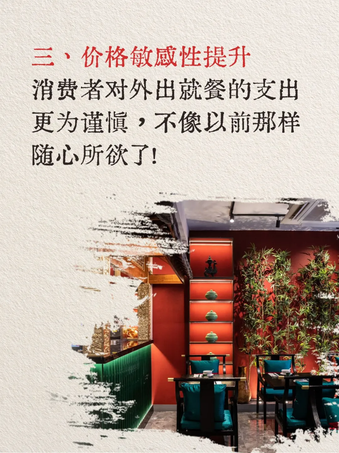 ???餐饮市场现状分享‼️‼️‼️