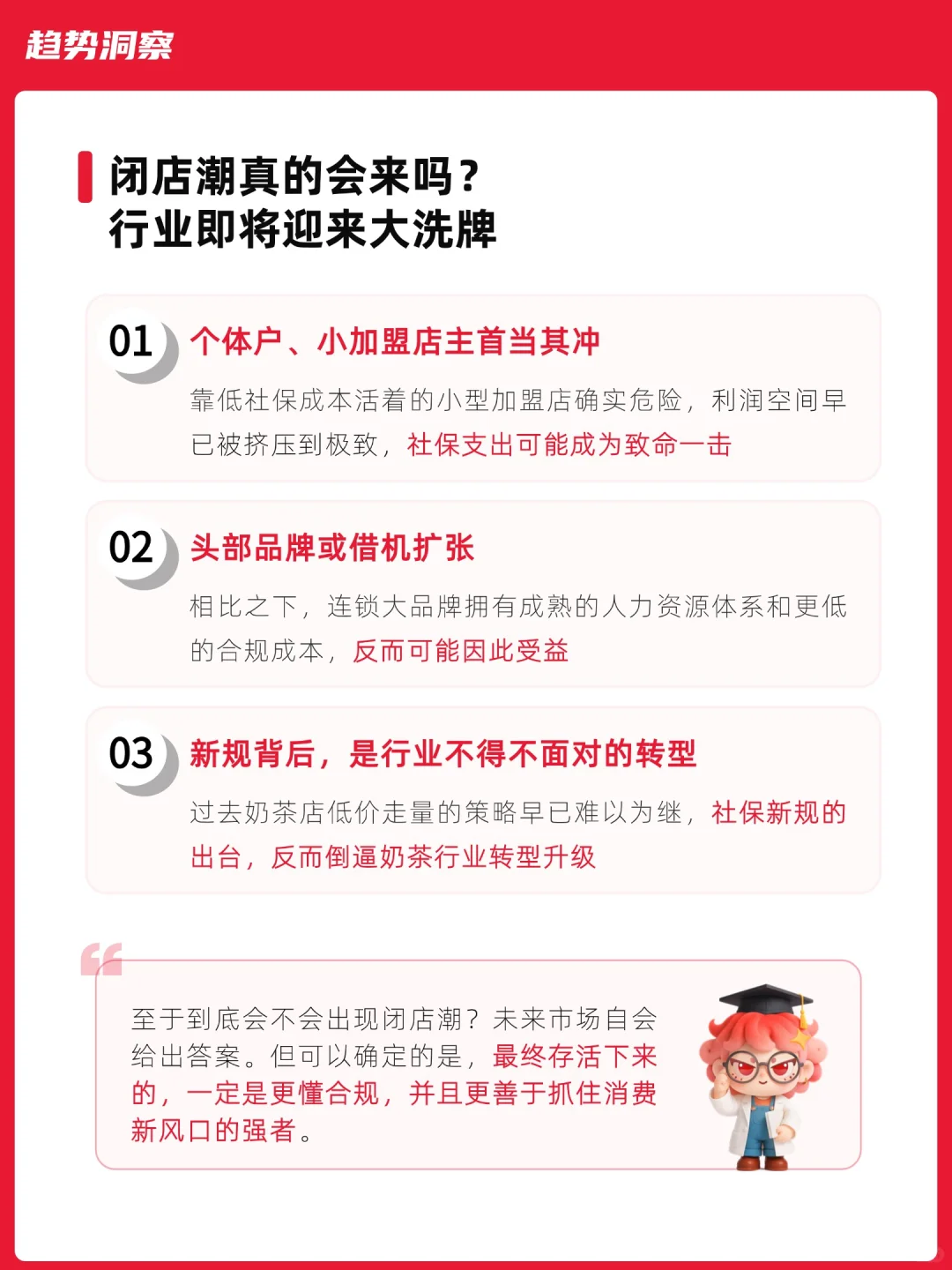 从拼低价到追健康，2025茶饮消费新趋势