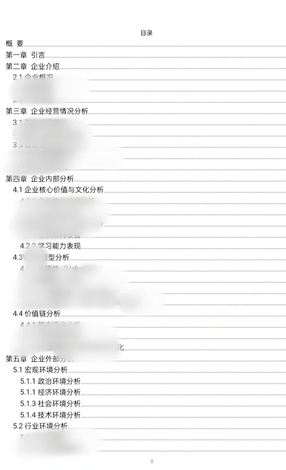 有没有流通业经营模拟竞赛案例报告参考