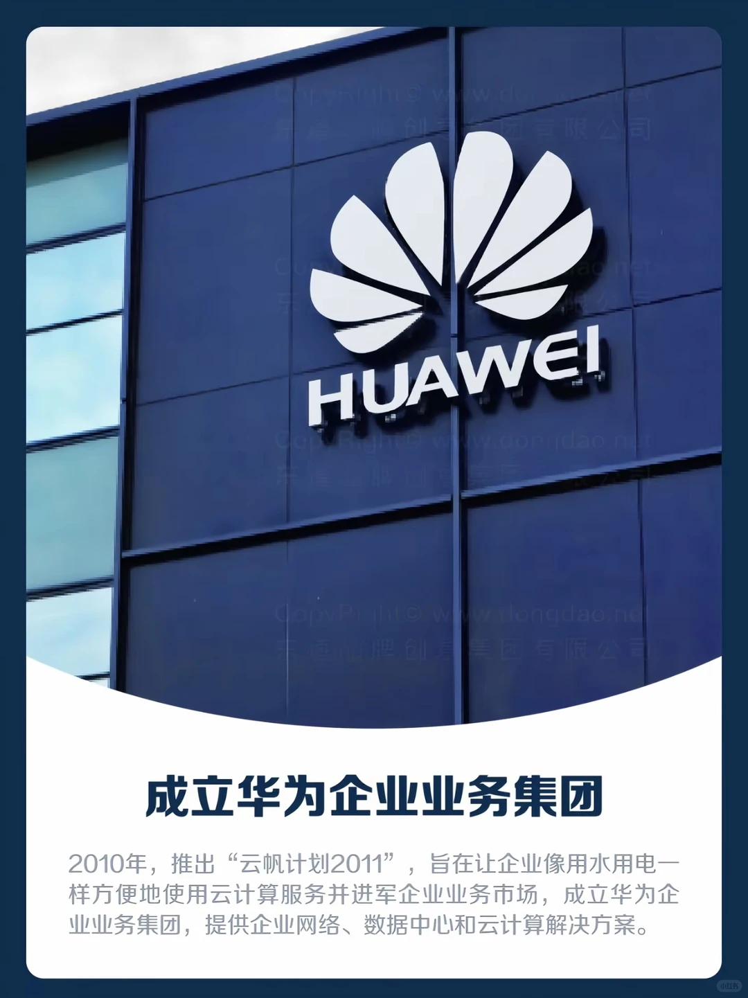 华为的故事，中国的力量！