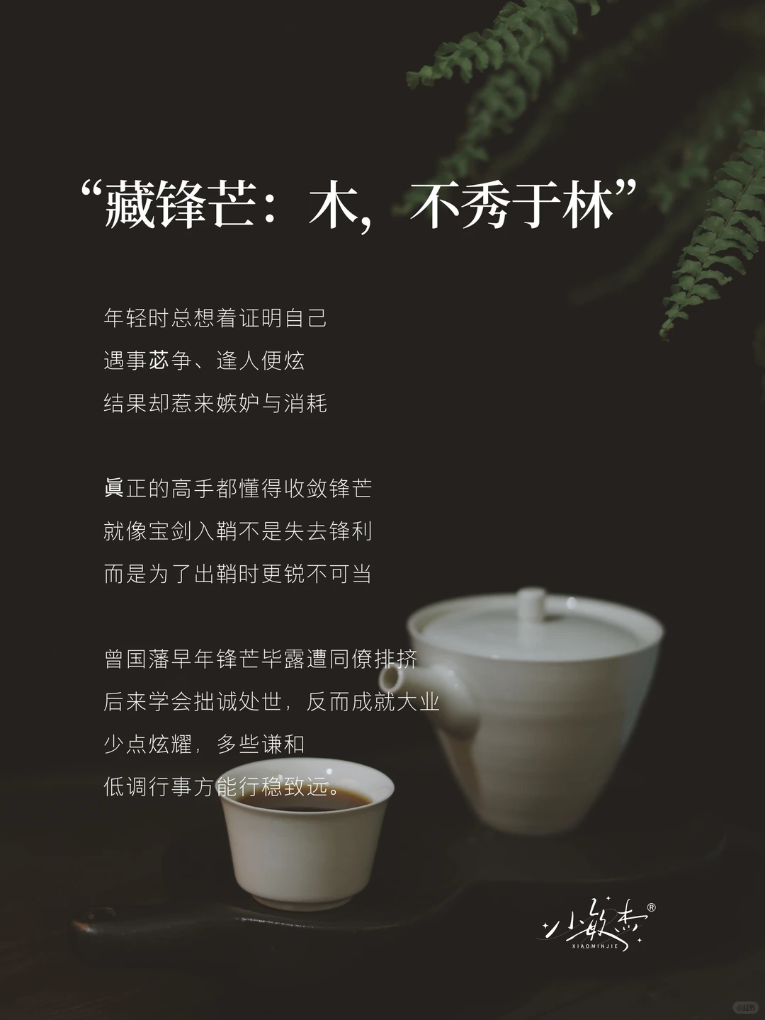 “人生下半场，蕞顶.级的活法：藏”