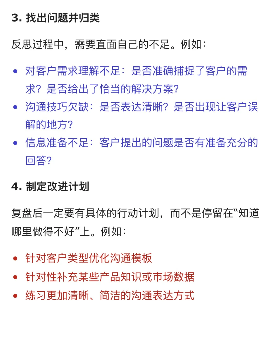 外贸业务员如何高效复盘客户？