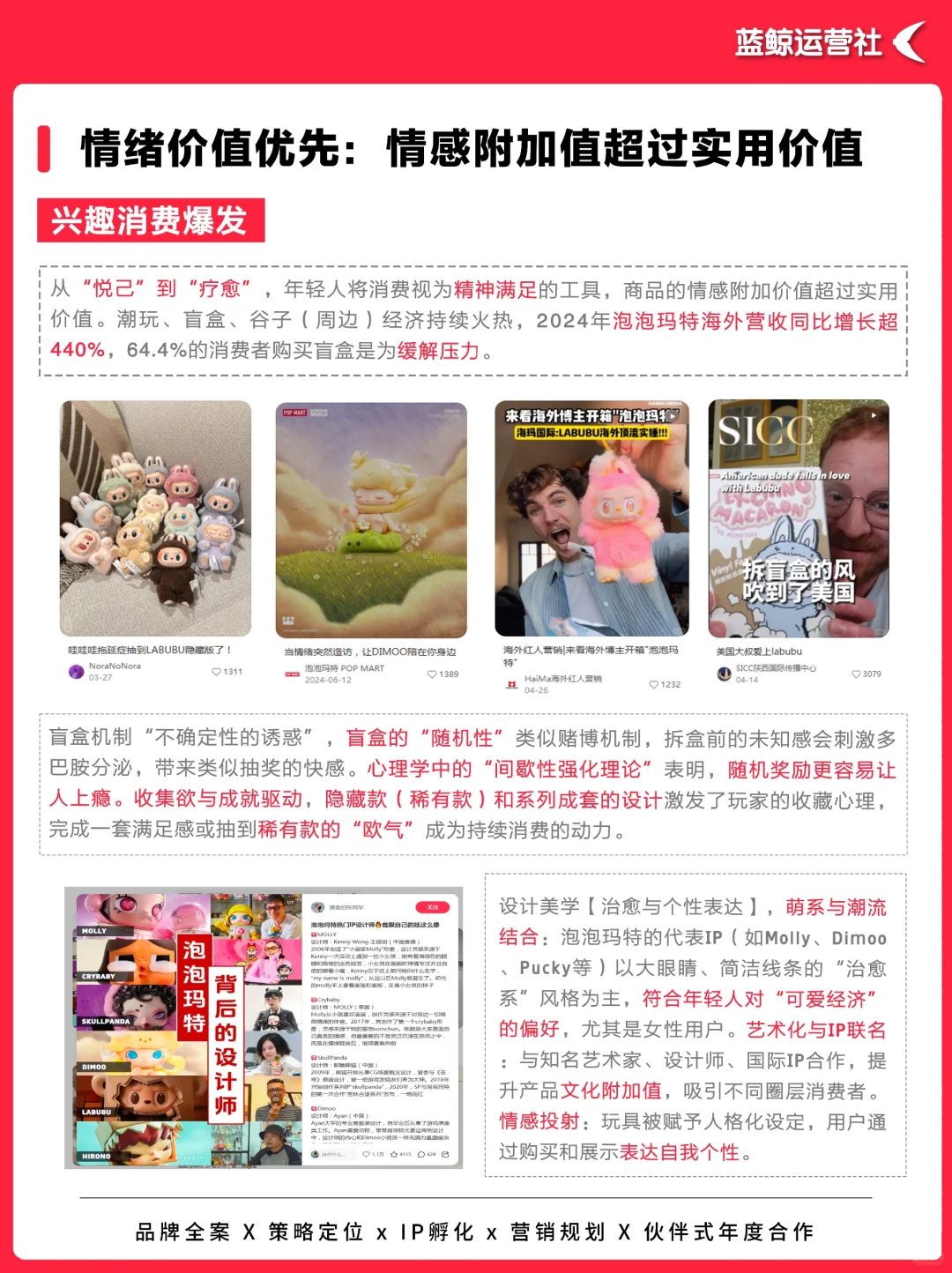 趋势洞察|小红书用户的“消费真相”