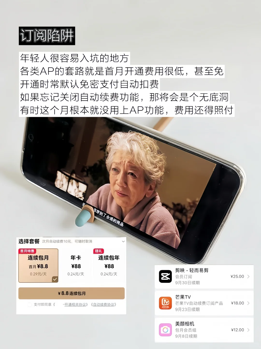 每年竟然能省2w，这8种隐性支出真的太可怕