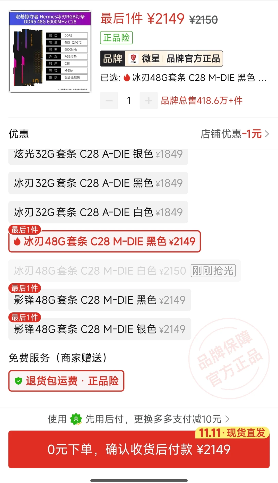 存储的大周期不要轻易下车