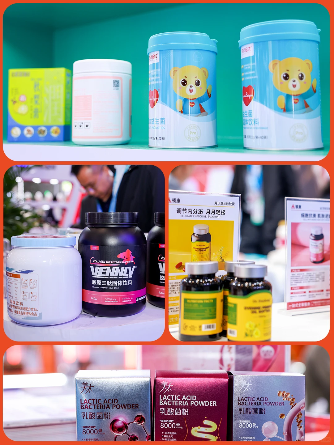 深圳健康展?营养业商机别错过!免费领票