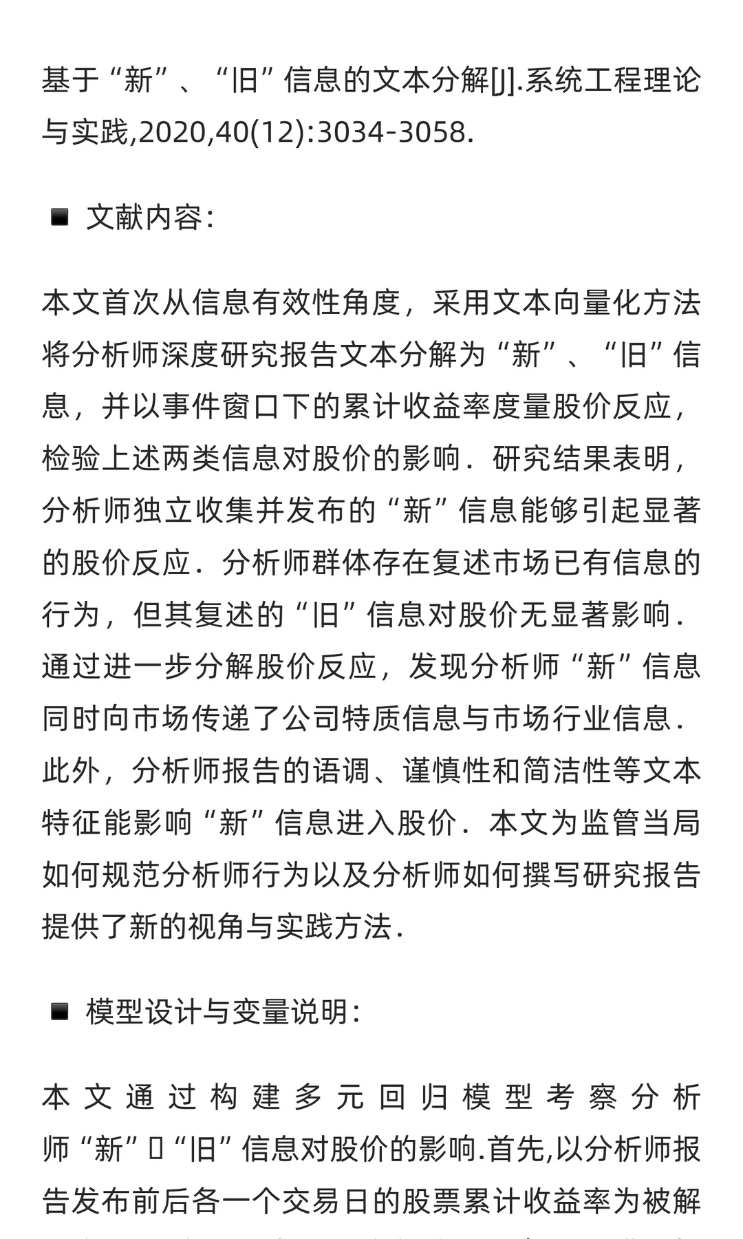 CNDD-0285 2016-2024年上市公司董事长致辞