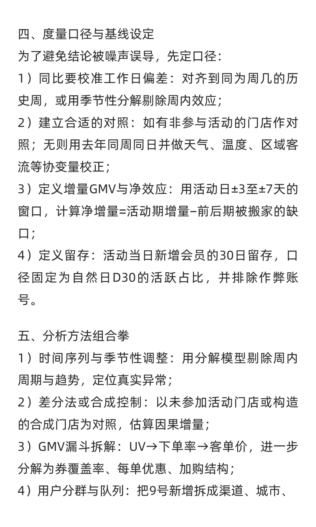 数分实战62：喜茶会员日爆单后暴跌