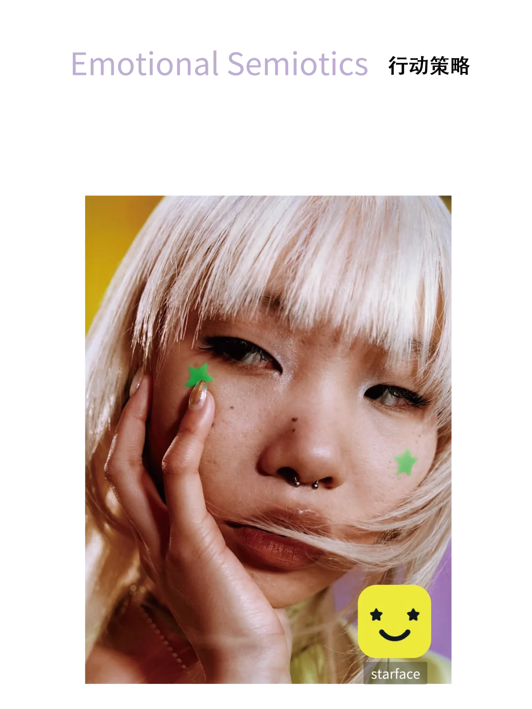 2026年Z世代消费情绪洞察(1)