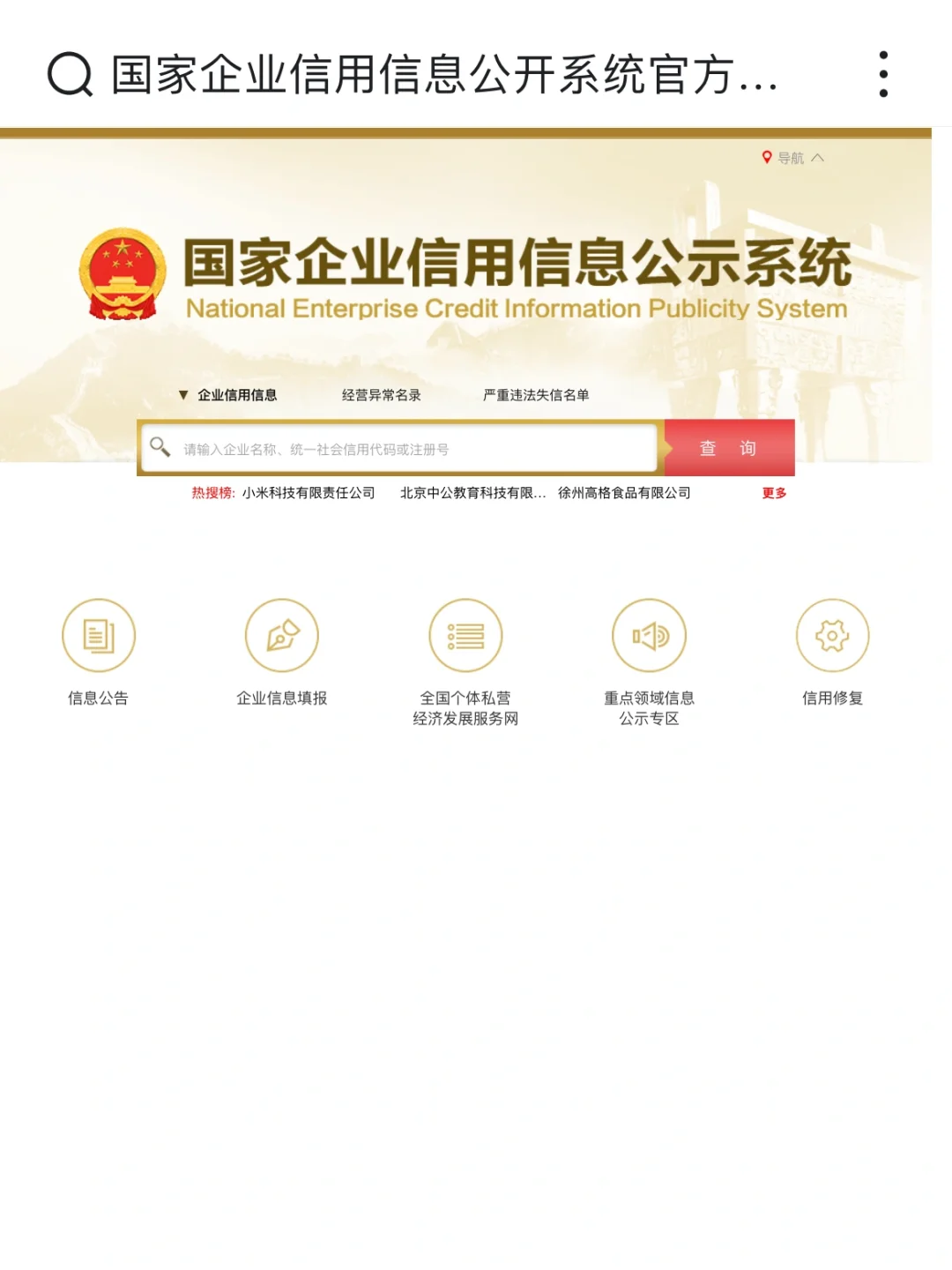 一个简单粗暴背调装修公司的方法…