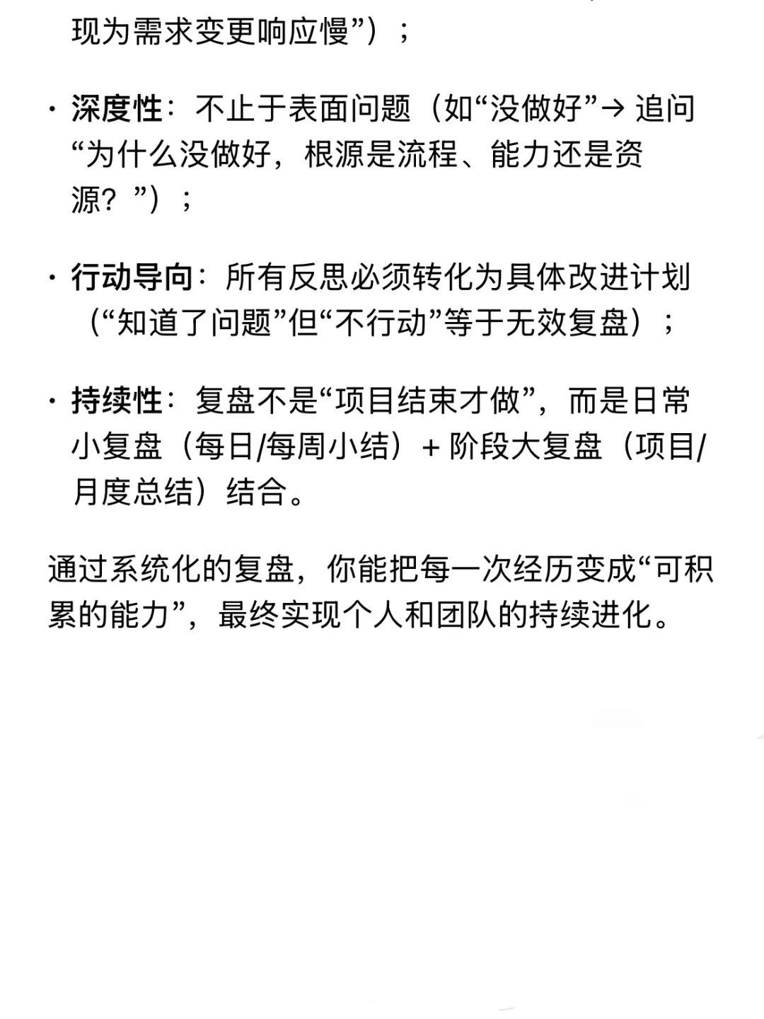 工作复盘怎么写？把握5个核心维度