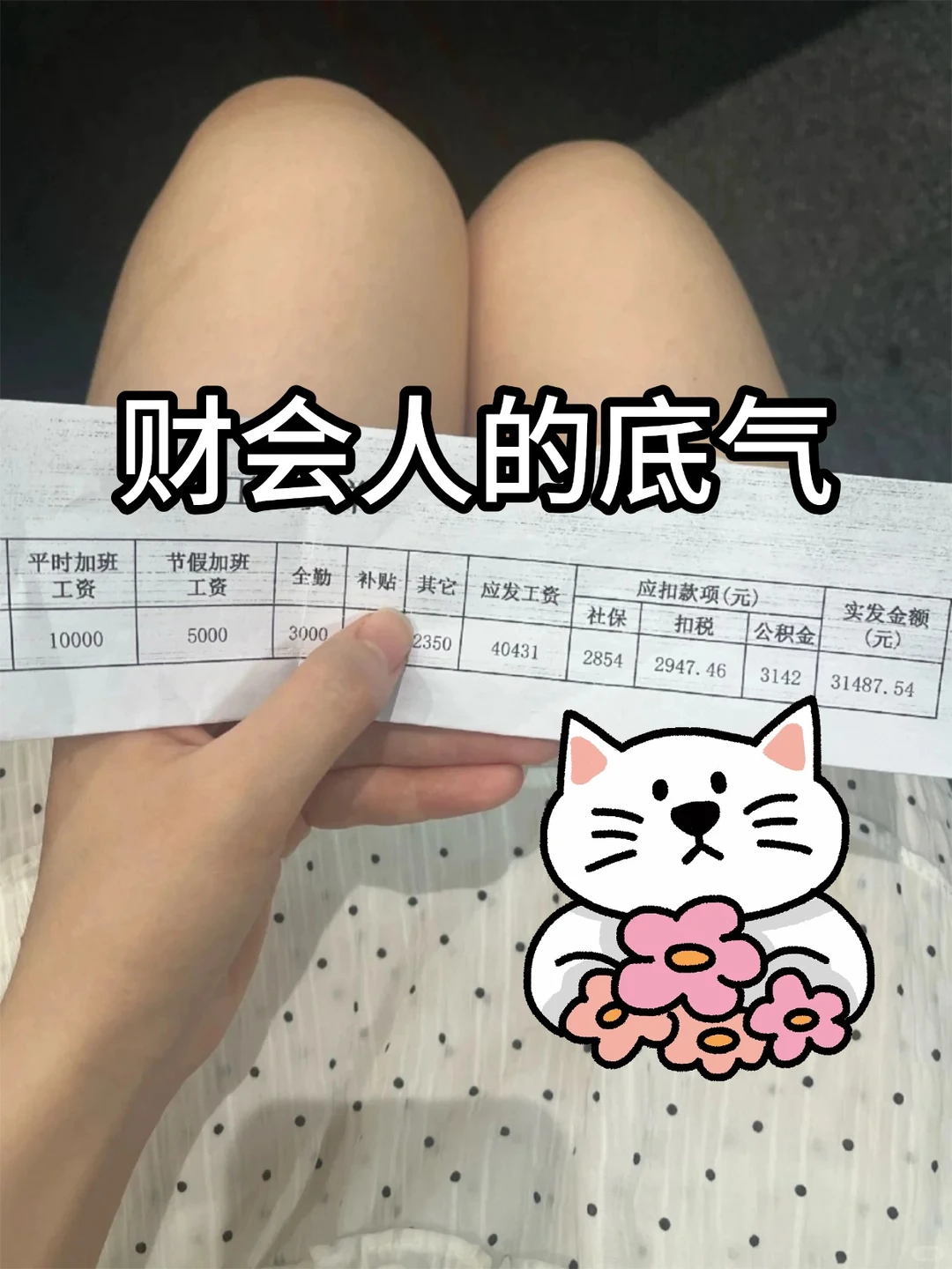 女生不想当会计，可以冲一冲新兴行业