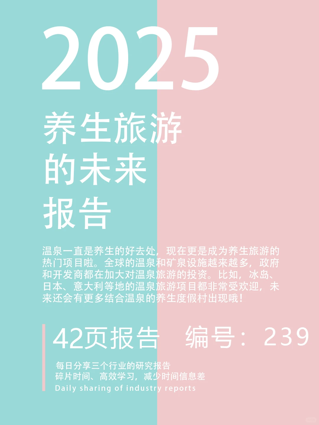 2025养生旅游,这些趋势绝绝子!