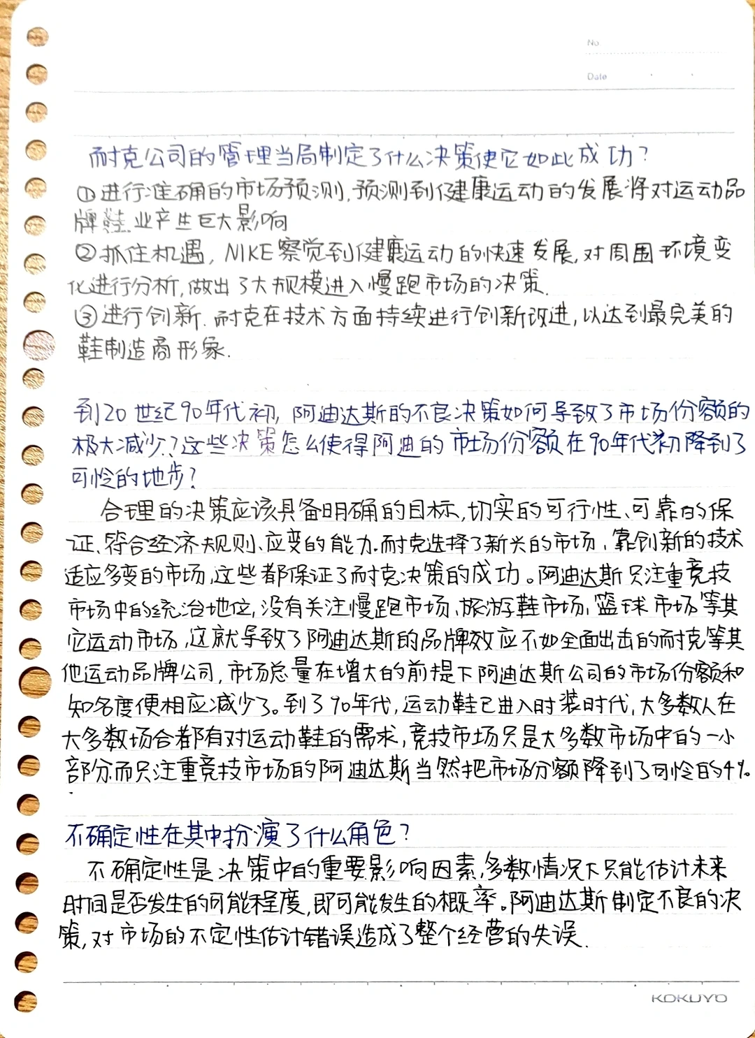 管理学含案例分析|组织、激励、领导、控制